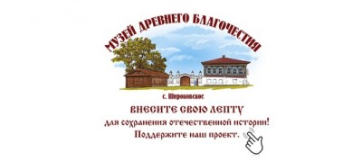 Помочь в проведении реставрационных работ