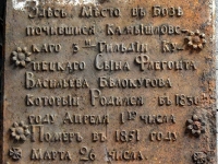 17 июня 2020 г. – старинная чугунная могильная плита была найдена в груде металлолома в одном из сел Далматовского района и приобретена для музея Далматовского монастыря.