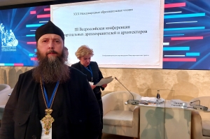 23-25 мая 2022 г. – древлехранитель Шадринской епархии иг. Варнава (Аверьянов) принял участие в III Всероссийской конференции епархиальных древлехранителей и архитекторов в рамках ХХХ Международных образовательных чтений в Москве.