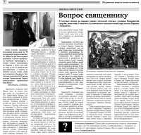 май-июнь 2022 г. – в газете «Шадринские епархиальные ведомости» № 4(17) за 2022 г. помещены ответы духовника епархии игумена Варнавы (Аверьянова) на вопросы читателей, материалы о деятельности наместника Далматовской обители и древлехранителя.