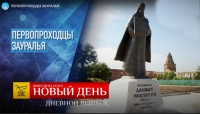 11 сентября 2020 г. – на телеканале «Спас» был показан репортаж Александра Егорцева «Первопроходцы Зауралья» об Успенском Далматовском мужском монастыре.